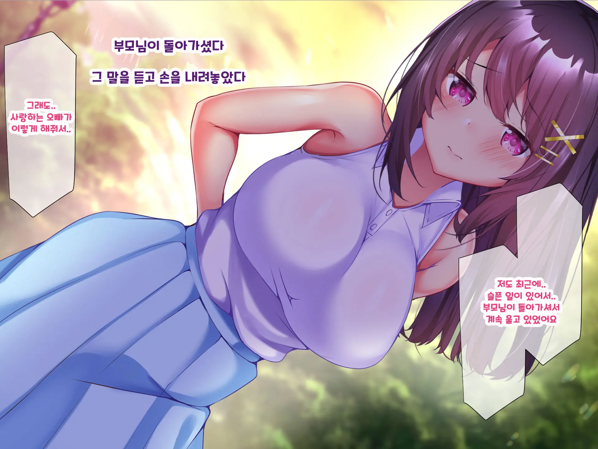 Yakusoku - Gimai Shino Ga Boku Ni Kakurete Shite Ita Koto -